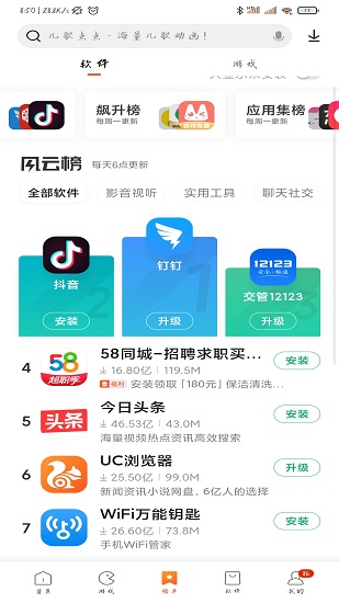 小米应用商店最新版本，小巷中的意外发现之旅